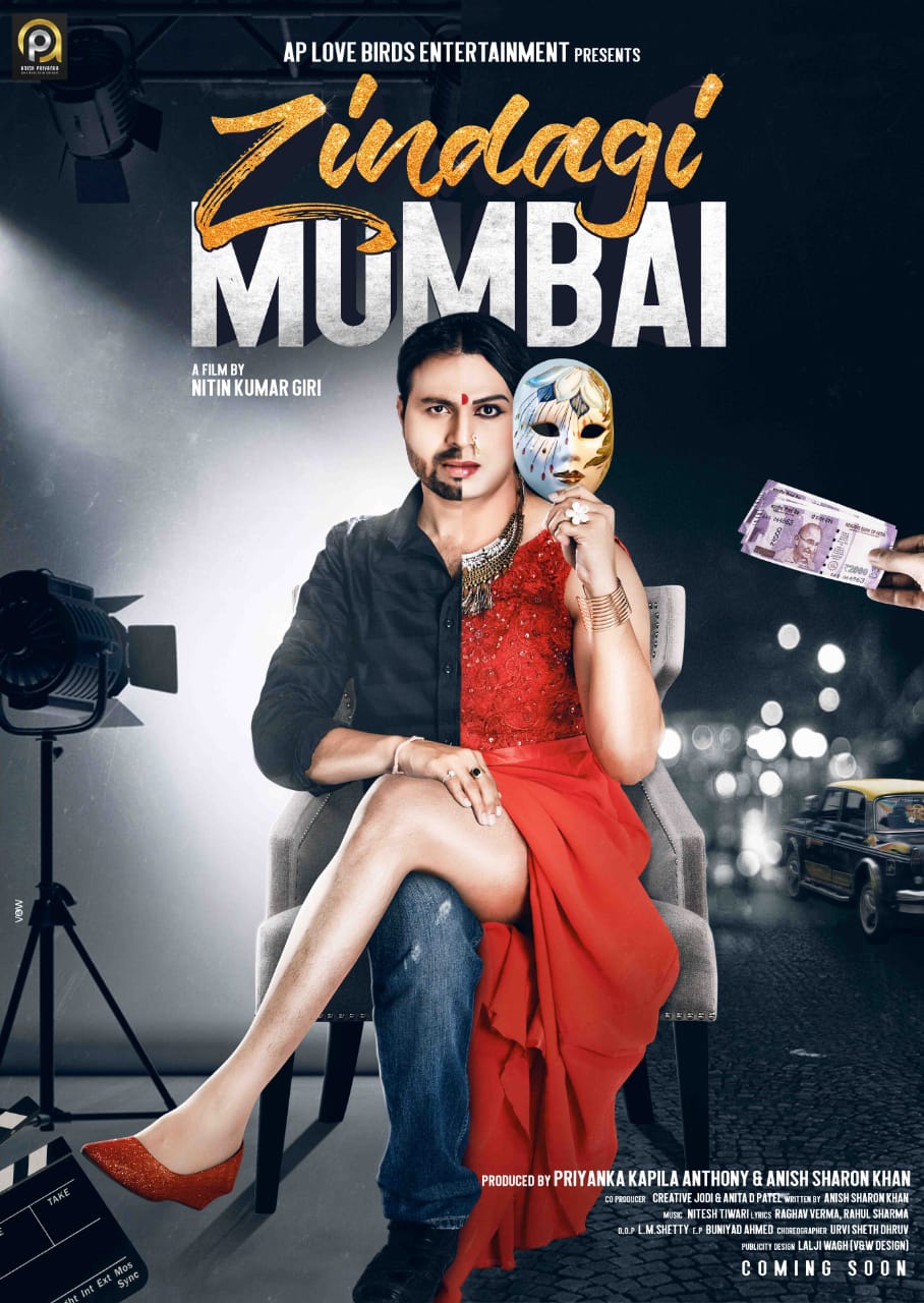 Смотреть Zindagi Mumbai (2020) на шдрезка