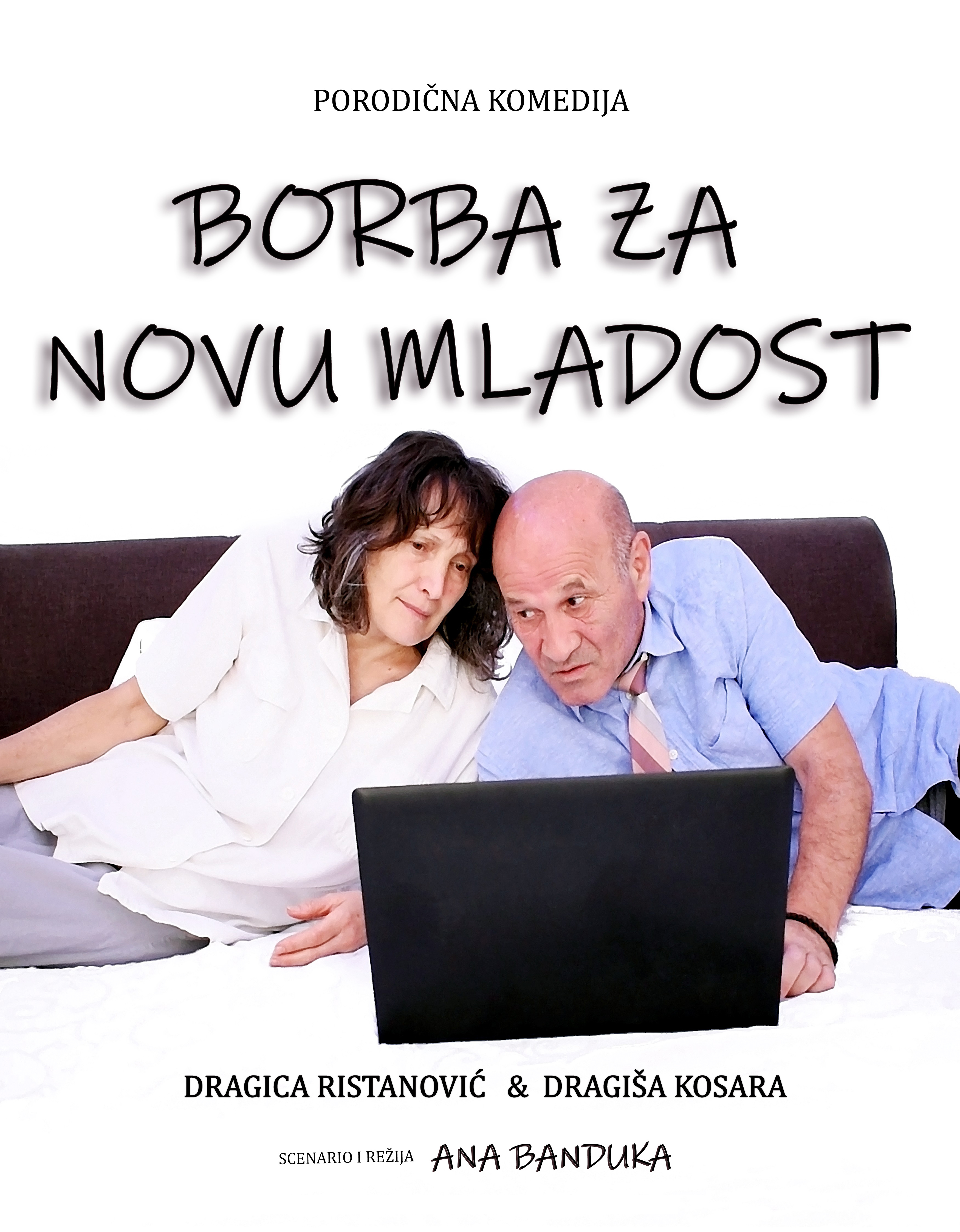 Смотреть Borba za novu mladost (2020) на шдрезка