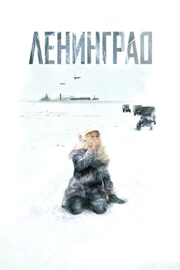 Смотреть Ленинград (2007) онлайн в Хдрезка качестве 720p