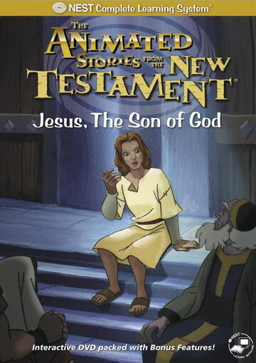 Смотреть Иисус, сын божий (1995) онлайн в HD качестве 720p