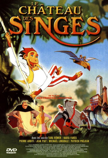 Смотреть Королевство обезьян (1999) онлайн в HD качестве 720p