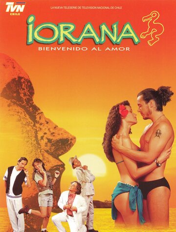 Смотреть Иорана (1998) онлайн в Хдрезка качестве 720p