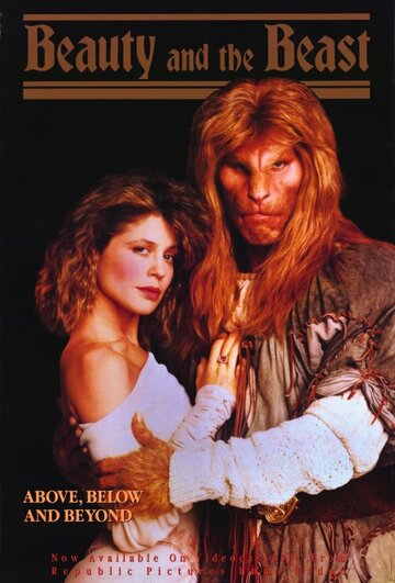 Смотреть Красавица и чудовище (1987) онлайн в Хдрезка качестве 720p