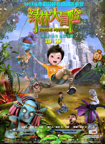 Смотреть Повелитель джунглей (2012) онлайн в HD качестве 720p