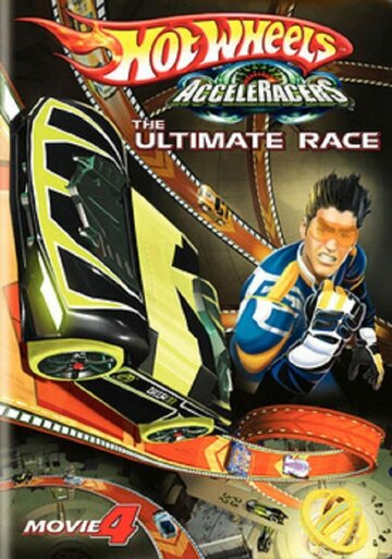 Смотреть Hot Wheels Acceleracers the Ultimate Race (2005) онлайн в HD качестве 720p