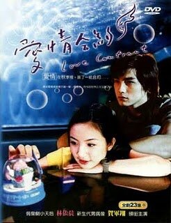 Смотреть Любовный контракт (2004) онлайн в Хдрезка качестве 720p