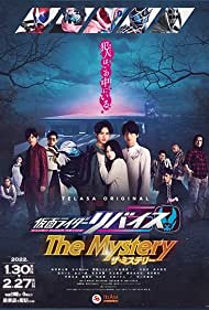 Смотреть Kamen Rider Revice: The Mystery (2022) онлайн в Хдрезка качестве 720p