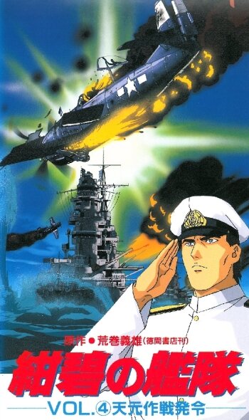 Смотреть Глубоководный флот (1993) онлайн в Хдрезка качестве 720p