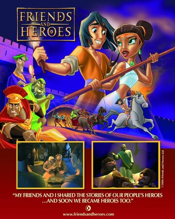 Смотреть Друзья и герои (2007) онлайн в Хдрезка качестве 720p
