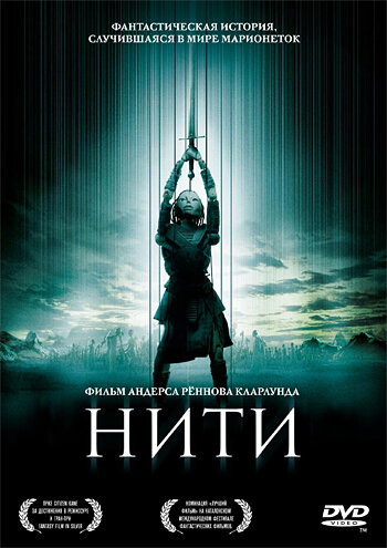 Смотреть Нити (2004) онлайн в HD качестве 720p