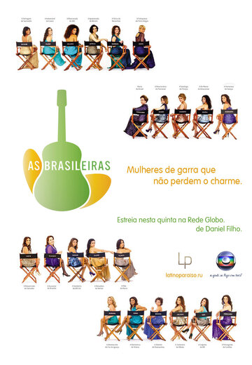 Смотреть Бразильянки (2012) онлайн в Хдрезка качестве 720p