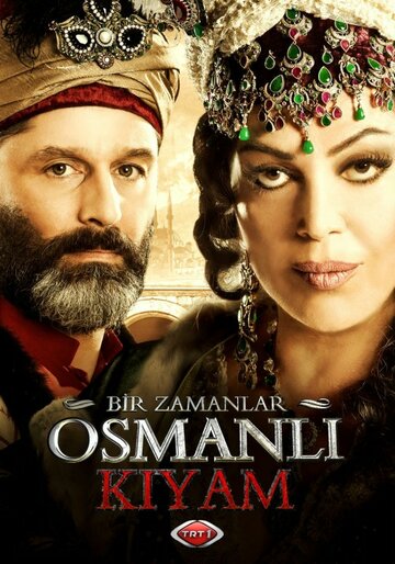 Смотреть Однажды в Османской империи: Смута (2012) онлайн в Хдрезка качестве 720p