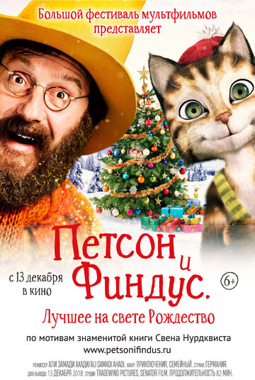 Смотреть Петсон и Финдус 2. Лучшее на свете Рождество (2016) онлайн в HD качестве 720p