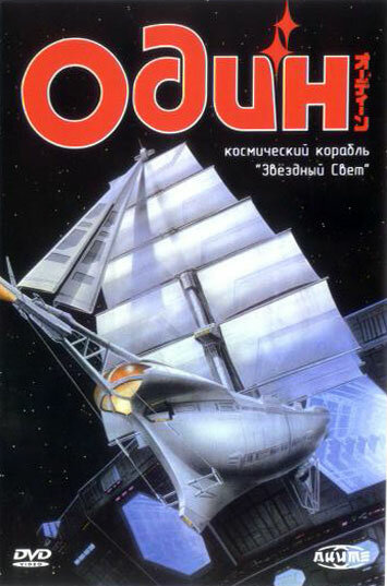 Смотреть Один: Космический корабль «Звездный свет» (1985) онлайн в HD качестве 720p