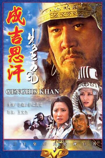 Смотреть Чингисхан (2004) онлайн в Хдрезка качестве 720p