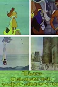 Смотреть Легенда о девичьей башне (1978) онлайн в HD качестве 720p