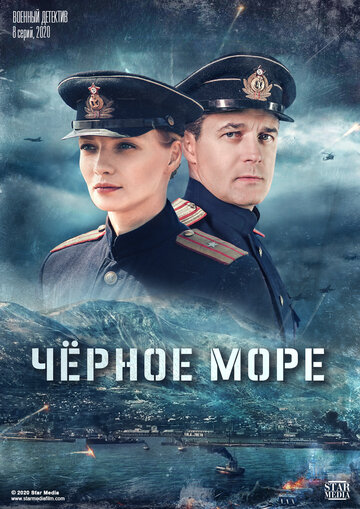 Смотреть Черное море (2020) онлайн в Хдрезка качестве 720p