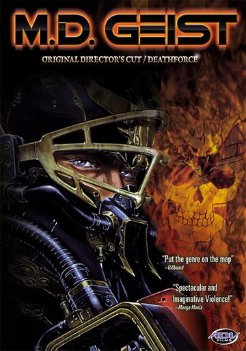 Смотреть Опаснейший Гейст (1986) онлайн в HD качестве 720p