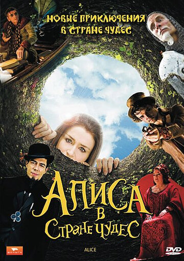 Смотреть Алиса в стране чудес (2009) онлайн в Хдрезка качестве 720p