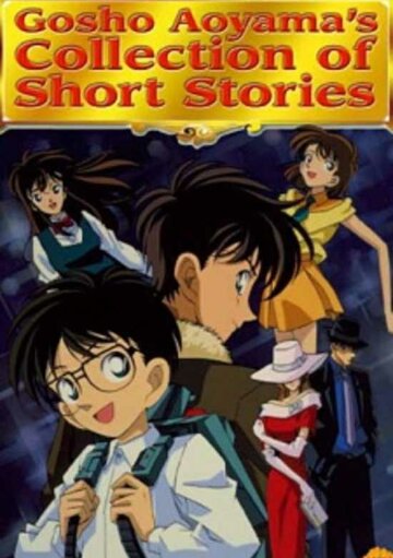 Смотреть Сборник историй Госё Аоямы (1999) онлайн в Хдрезка качестве 720p