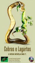 Смотреть Змеи и ящерицы (2006) онлайн в Хдрезка качестве 720p