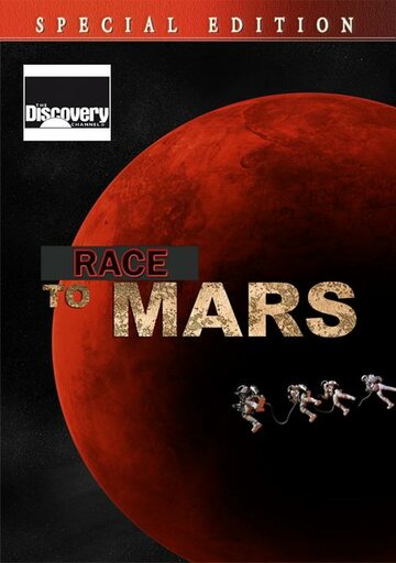 Смотреть Путешествие на Марс (2007) онлайн в Хдрезка качестве 720p