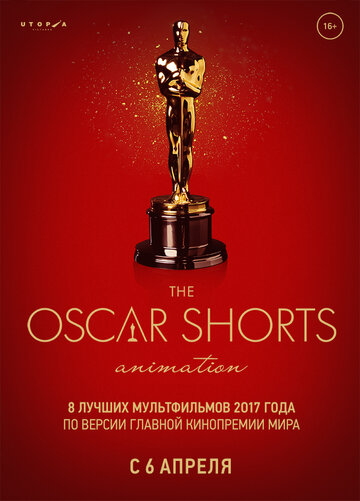 Смотреть Oscar Shorts-2017. Анимация (2017) онлайн в HD качестве 720p
