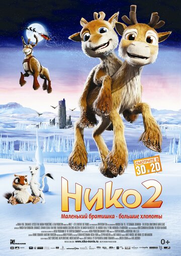 Смотреть Нико 2 (2012) онлайн в HD качестве 720p