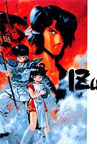 Смотреть Izumo (1991) онлайн в Хдрезка качестве 720p