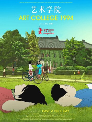 Смотреть Школа искусств '94 (2023) онлайн в HD качестве 720p